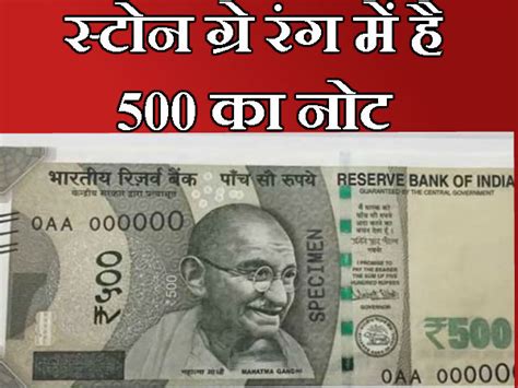 500 रुपए के नए नोट के ये 20 फीचर आपने देखे या नहीं ? | 20 New features ...