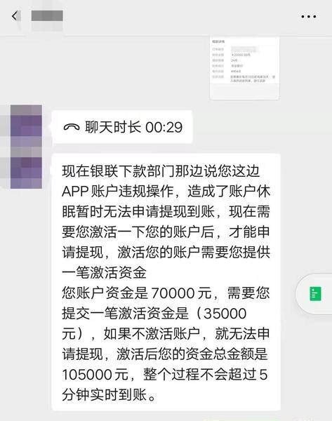 西安一餐饮老板想贷款周转资金 却被骗走27万多元 - 西部网（陕西新闻网）