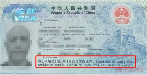 外籍华人入境办理五年团聚居留许可全攻略 - 知乎