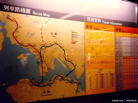 Image result for MTR System Map