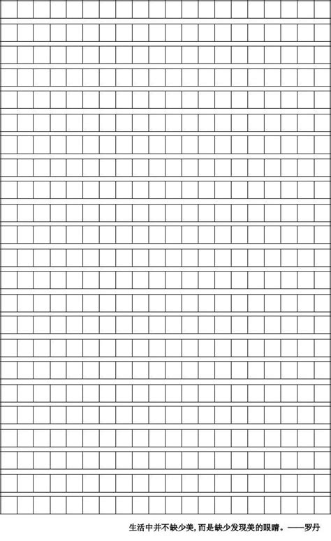 纸打印作文纸 作文纸电子版打印 图 美文网