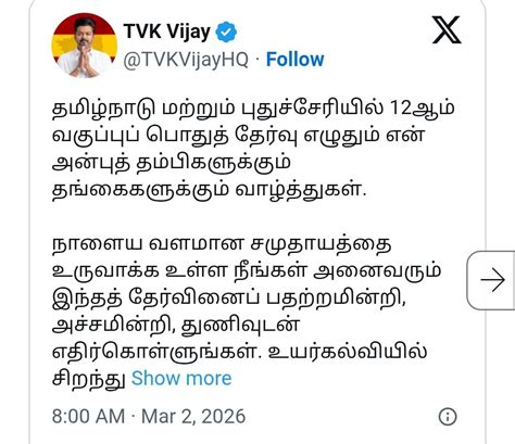 Thalapathy Vijays First Post Post Divorce Petition | Sangeeta ...