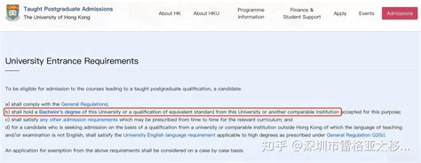内地本科生如何申请香港研究生，工作后还能申请香港读研吗