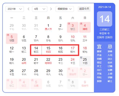 广西三月三放假安排2021 广西三月三法定假几天【桂聘】