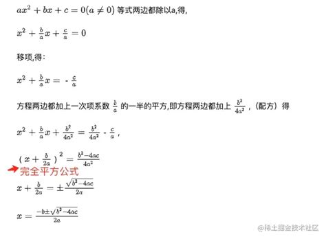 求根公式 的图像结果