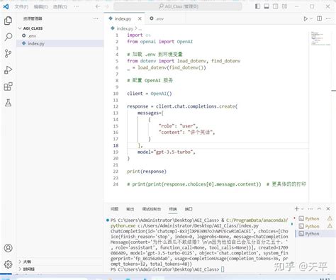 Using Openalgo in Python 的图像结果