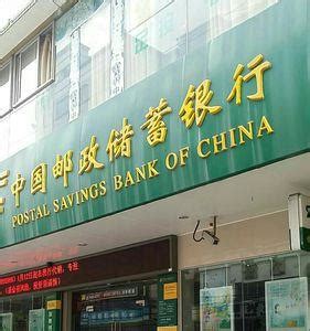 2015年中国邮政储银行临海市支行招聘启事