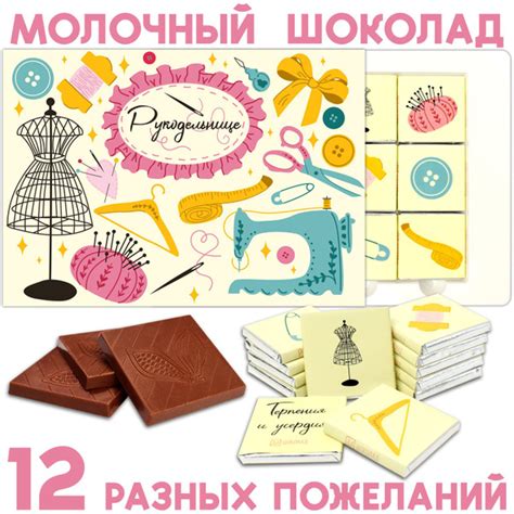 Шоколадный подарочный набор для женщин "Рукодельнице" - купить с ...