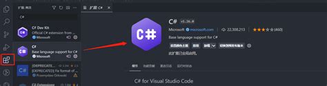 C# vs Code Install 的图像结果