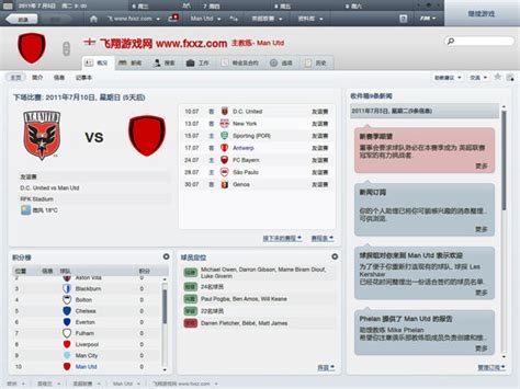 Football Manager 2012 | vlr.eng.br