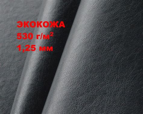 Экокожа премиум, искусственная кожа, кожзам Mercury 722 3х1,4м - купить ...