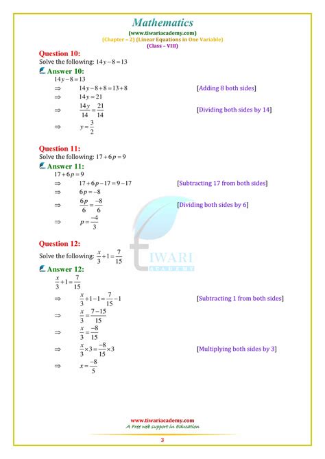 Class 8 Math 2.2 的图像结果
