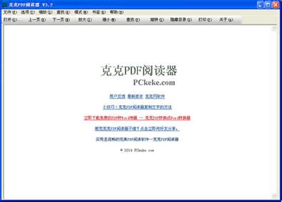 【克克PDF阅读器下载】克克PDF阅读器 V3.2 官方中文去广告版-开心电玩