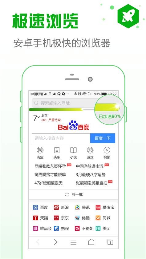 360极速浏览器 for Mac 中文版下载 - 360出品的浏览器 | 玩转苹果