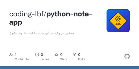 Notes Taking App Using Python 的图像结果