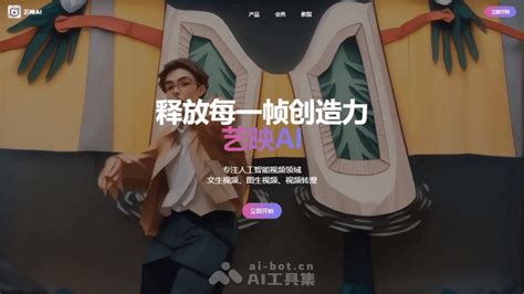 15个免费AI文生视频工具，一键将文字转为生动视频 | AI工具集