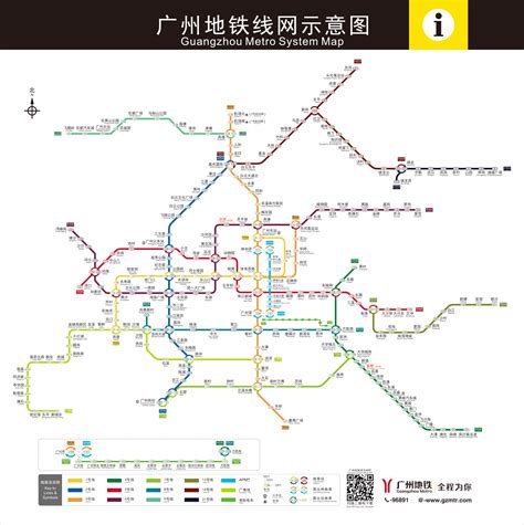 2020广州地铁线路图高清全图- 广州本地宝