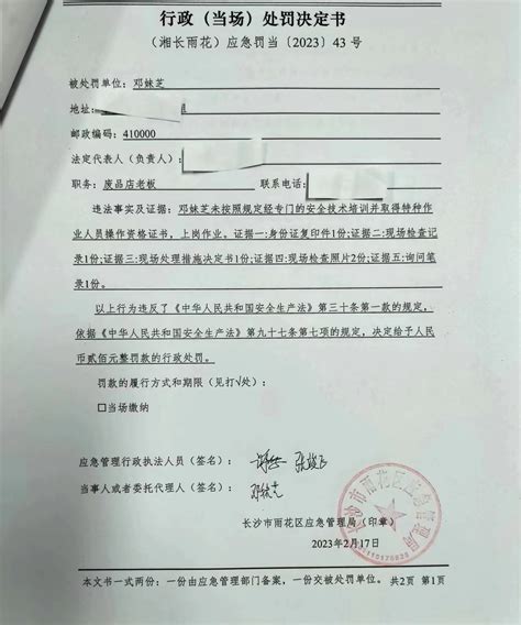 实用新型专利证书_资质证书_湖南凯特电力科技有限公司