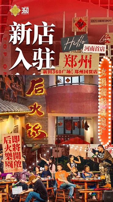 郑州火锅店设计的目的是便利—火锅店装修公司 - 哔哩哔哩