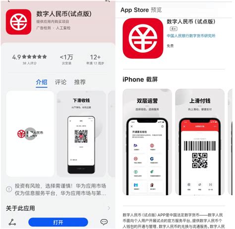 2022深圳数字人民币商家名单，数字人民币app正式上线，你觉得会取代第三方支付吗