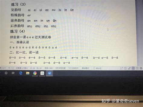汉语拼音拼读练习（1）_哔哩哔哩_bilibili