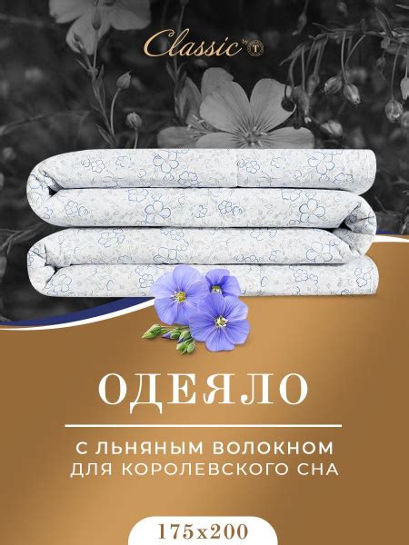 Одеяло CASSIA CASSIA_Одеяла_Растительные_Волокна, 175x200, Всесезонное ...