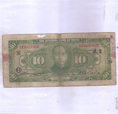 Republic of China ~ 10 Yuan / Dollars Central Bank of China, 1928 ...