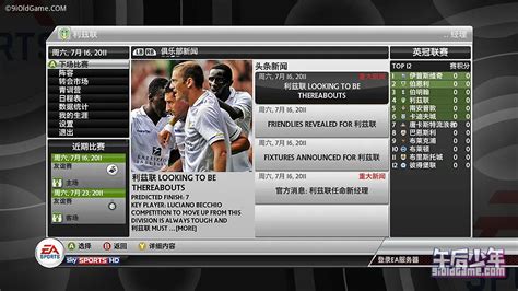 FIFA 12 的图像结果
