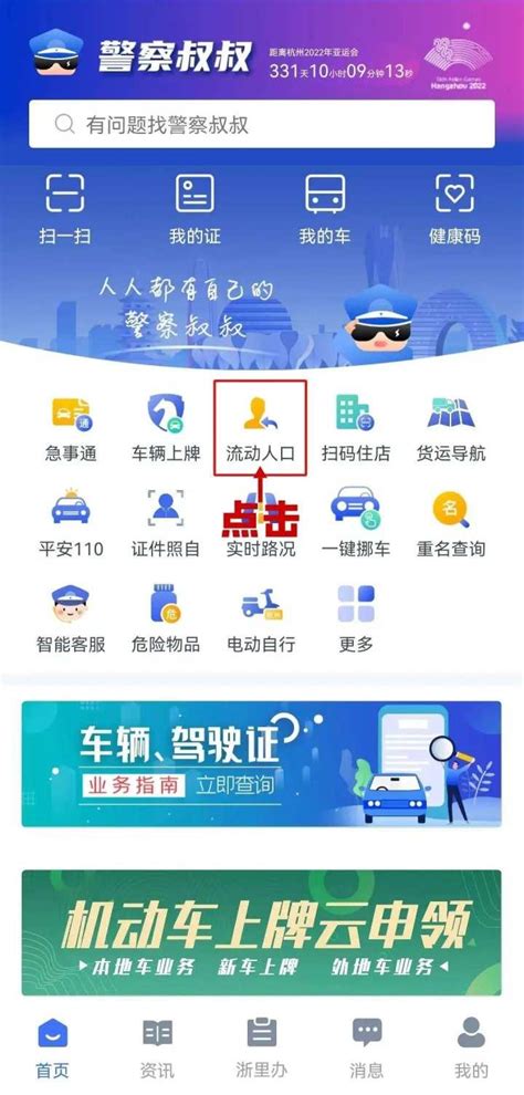 11月1日起，杭州2022年积分落户申请正式开启|落户|杭州市|户籍_新浪新闻