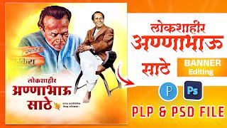 Annabhau Sathe jayanti banner editing plp files | Annabhau sathe banner ...