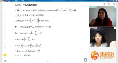 广东省珠海市斗门区第一中学2023届高三三模数学试题（含解析）-教习网|试卷下载
