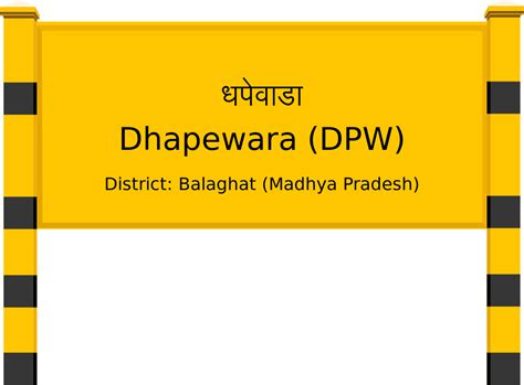 Dhapewara (DPW) Railway Station: Station Code, Schedule & Train Enquiry ...