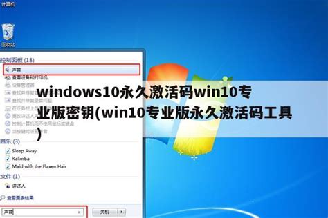 Windows10永久激活密钥(windows10激活密钥免费) - 装机吧