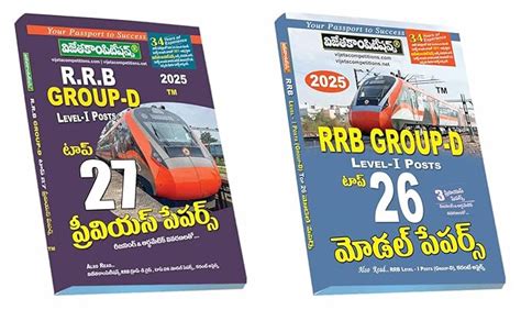 Buy RRB Group D 2025 Exam Books – Top 27 Previous Papers & 26 Model ...