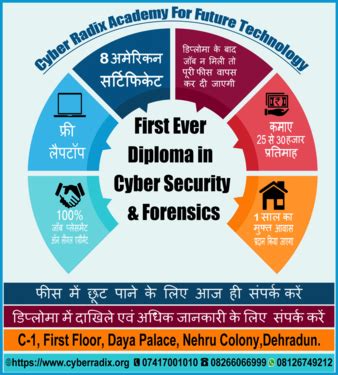 First Ever Diploma In Cyber Security & Forensics - Basic Computer ...