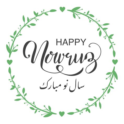 Happy Persian/Iranian New Year - Happy Norooz - Separy Law