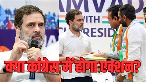 Rahul Gandhi Ultimatum Congress Worker,BJP के लिए काम कर रहे, निकालना ...