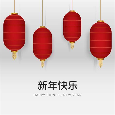 Minimal Chinese new year greeting with lanterns, and Xinnian kuaile ...