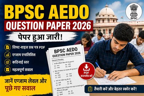BPSC AEDO Question Paper 2026 Out: पेपर PDF डाउनलोड करें, जानें एग्जाम ...