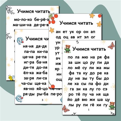 Учимся читать. Памятка для обучения чтению на русском языке.