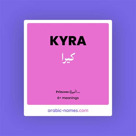 KYRA (كيرا) Meaning in Arabic & English - Arabic Names