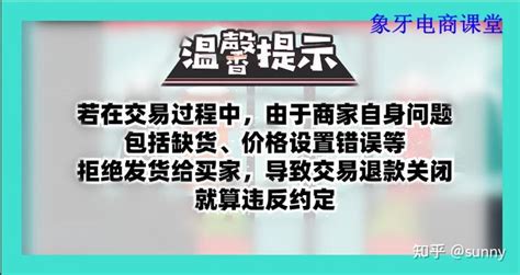 淘宝出了个“乱罚款”新规，被用户和商家骂惨了 - 知乎