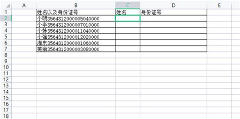 如何Excel表中显示正确格式的身份证号码_360新知