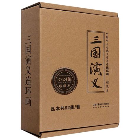 Amazon.in: Buy Romance of the Three Kingdoms (62 Volumes, Collector's ...