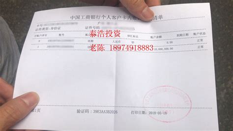 长沙个人1千万联名卡摆账成功办理 2018/05/18_湖南泰浩资本管理有限公司
