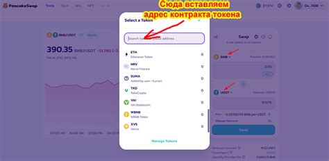 Гайд по Pancakeswap — Teletype