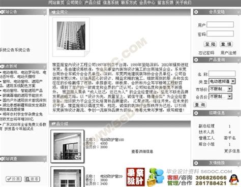 网站建设-网页设计-营销性网站建设-深圳网站建设公司-云天下