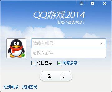 QQ游戏大厅下载安装新版本_QQ游戏大厅2024电脑官方版免费下载安装