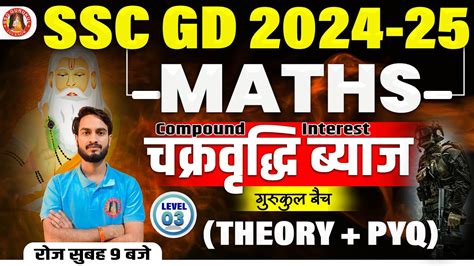 Image result for Compound Intrest Table SSC Exam Pattern