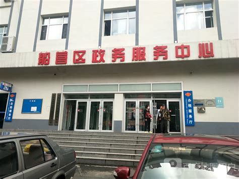 吉林市船营区政务服务中心(办事大厅)
